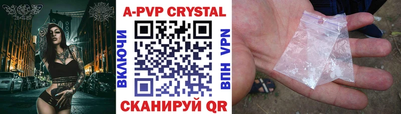 Купить  Павловский Посад  A-PVP крисы CK 
