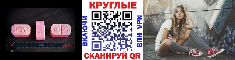 Ecstasy круглые  Купить где  Павловский Посад 