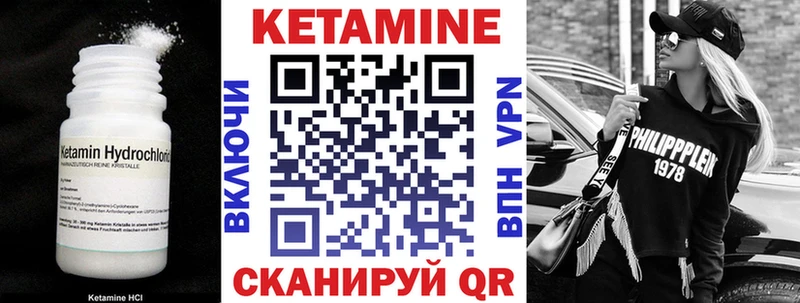 Купить Павловский Посад Кетамин ketamine