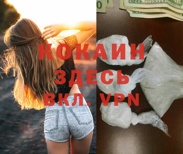 кокаин премиум Алексин