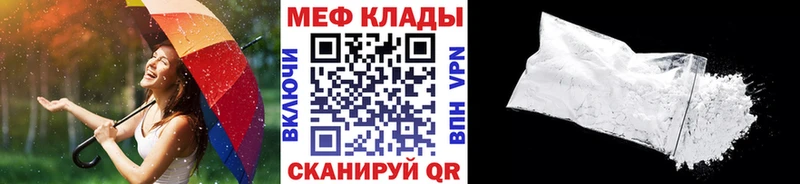 МЯУ-МЯУ мяу мяу  Купить закладки  Павловский Посад 